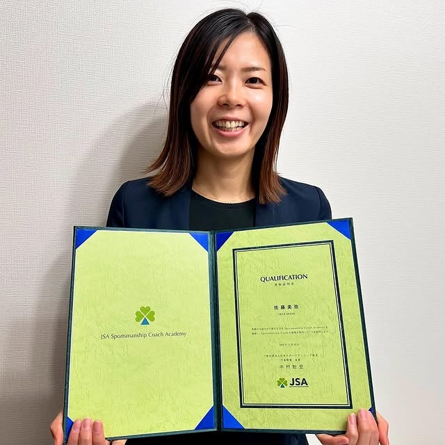 元女子バレー日本代表・佐藤美弥、『Sportsmanship Coach』資格取得！「凄い」「おめでとう」