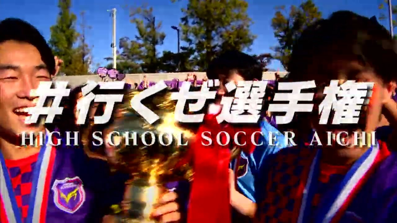 【涙のロッカールーム】愛知県大会、敗れし172校の涙と託される思い｜第104回全国高校サッカー選手権大会