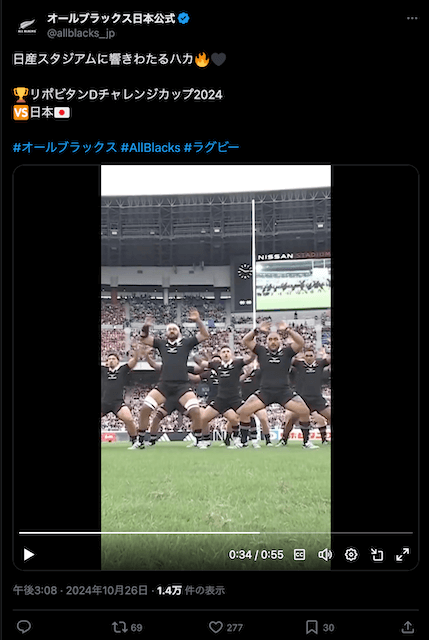 「日産スタジアムに響きわたる」オールブラックスのハカが話題に！