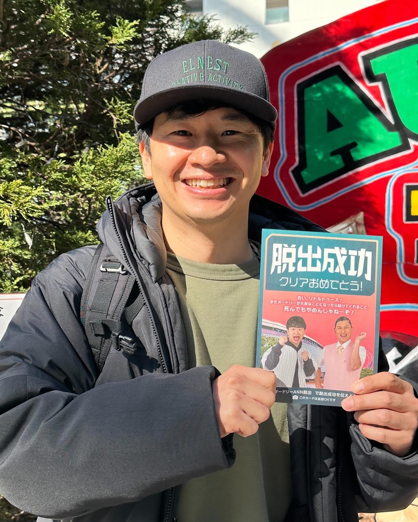 「非常にトゥースでした」✨オードリー若林がラジオとコラボした脱出ゲームに👀