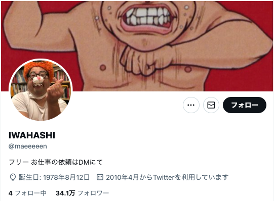 突然の吉本契約解除の岩橋、さらなる告発を示唆「もう自分を止められへん」