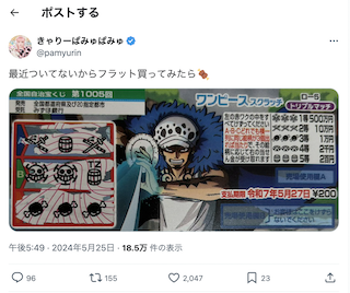 超人気歌手 宝くじ当選を告白し衝撃の声続々「凄いですね」「めでてえな」