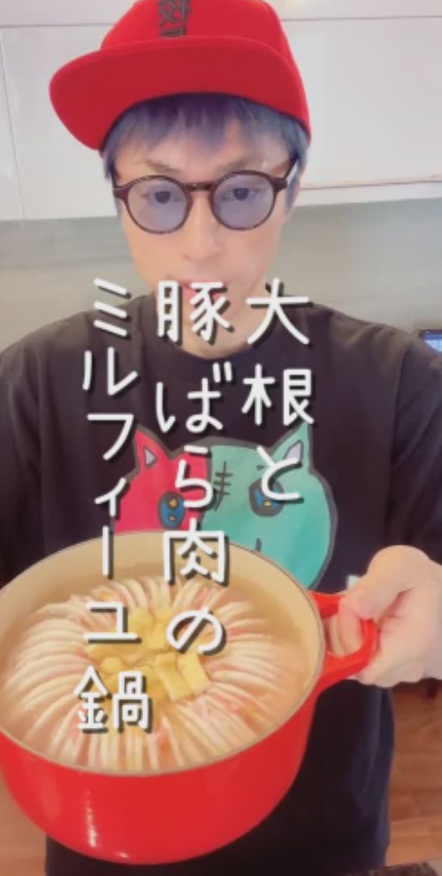 簡単で美味しそう！田村淳が大根と豚ばら肉のミルフィーユ鍋を作る様子を公開