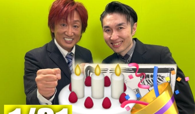 「アルゴリズム体操もう20年以上やってんだ！」“いつもここから”山田一成が53歳誕生日を報告