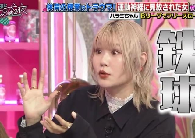 ハラミちゃんが突如の持論「バスケボールは鉄球なんです…」炸裂