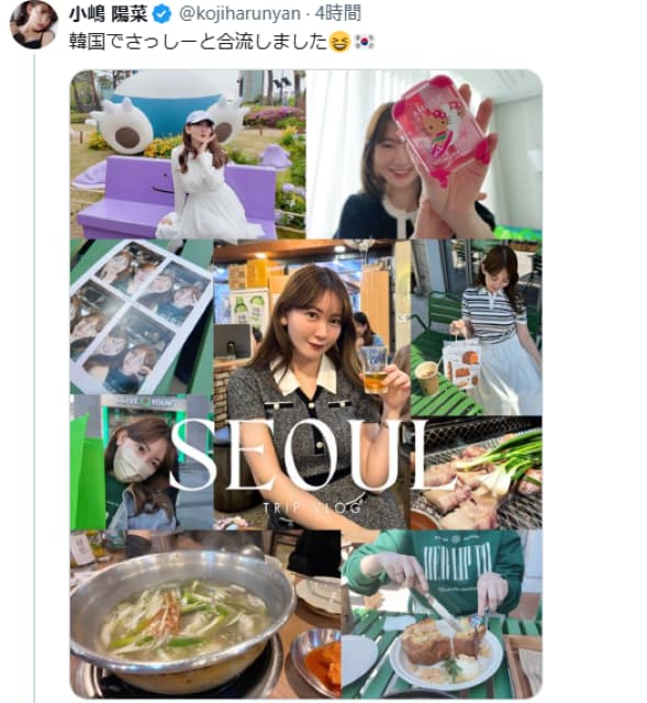 小嶋陽菜、韓国で指原莉乃と合流！グルメ、ビジュ、お買い物全部盛り！！