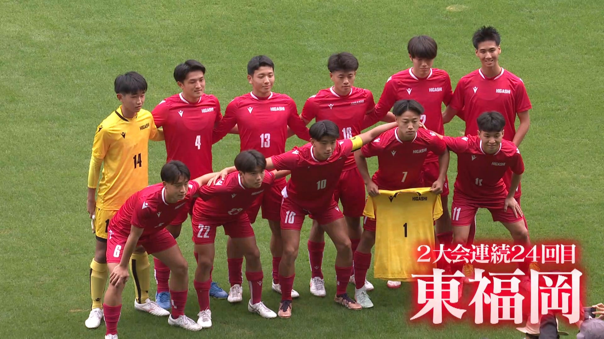 【代表校紹介】福岡県代表 東福岡を紹介！｜第104回全国高校サッカー選手権大会