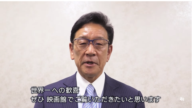 栗山監督が侍ジャパンの映画情報を報告👀✨
