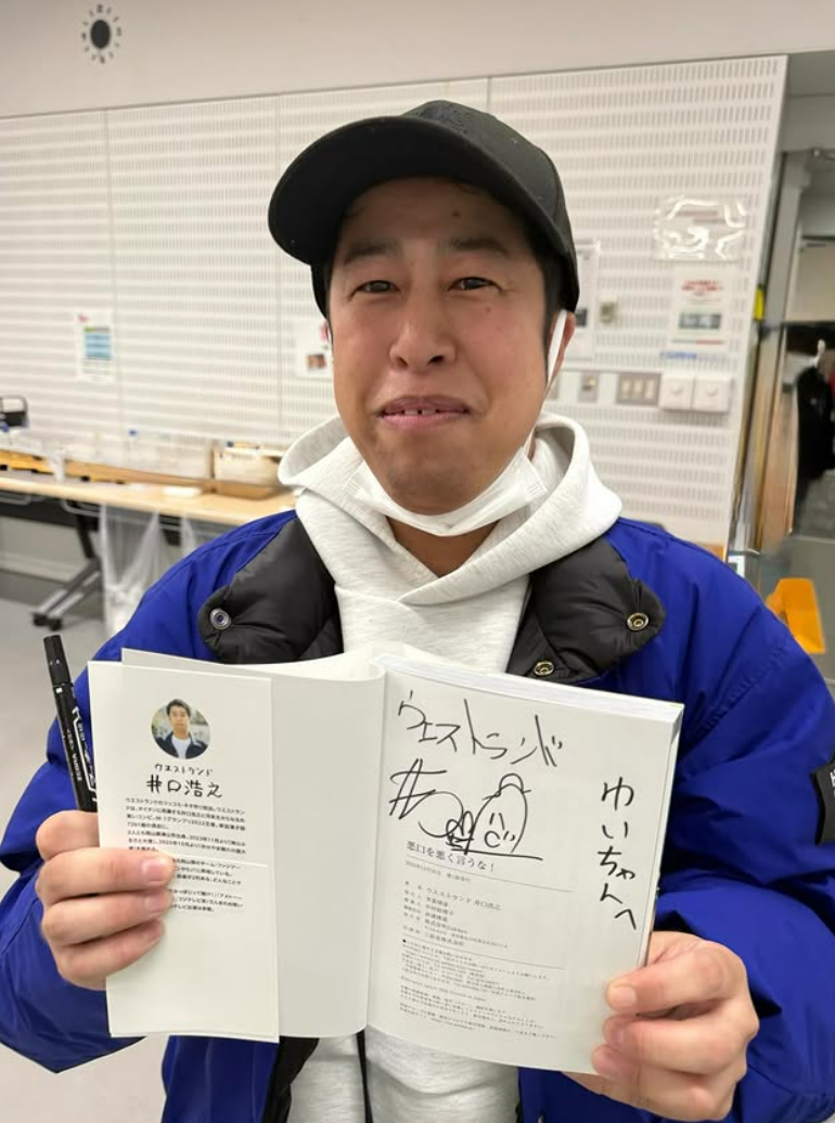 ウエストランド井口からのサイン本に感動！櫻井優衣、インスタで喜びを報告