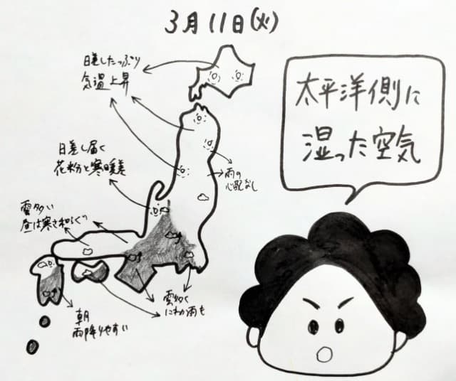 気象予報士・くぼてんき、最新天気を発信！「太平洋側に湿った空気」関東から九州は雨も