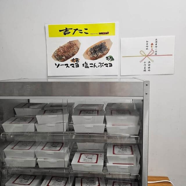 梅沢富美男、大喜び！浜田夫妻から「吉たこ」差し入れで現場に笑顔広がる