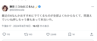 「本当いや。」人気モデルが悩みを告白 ファンからは共感の嵐