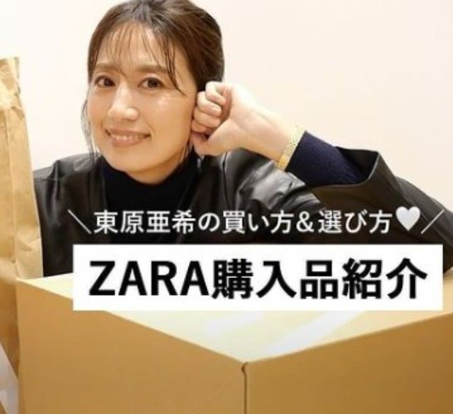 東原亜紀が買い方＆選び方のマイルールを紹介！
