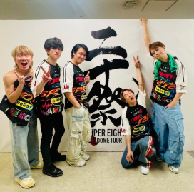 「無事に走り抜きました！」SUPER EIGHT が20周年記念ツアー完走　史上最長4時間超ライブが話題に