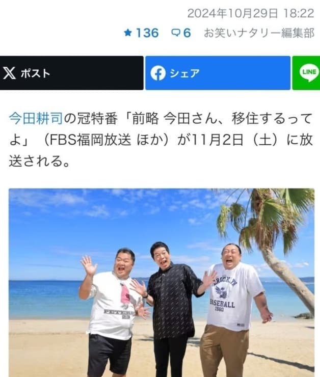 空が美しすぎて移住！？あの芸人〇〇も憧れる糸島の絶景に注目！