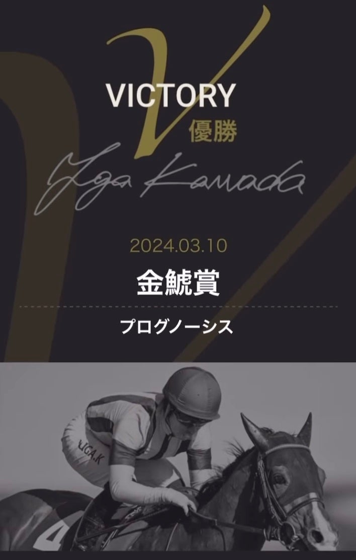 プログノーシス&川田将雅コンビ、GⅡ金鯱賞連覇！次の視線は海外へ