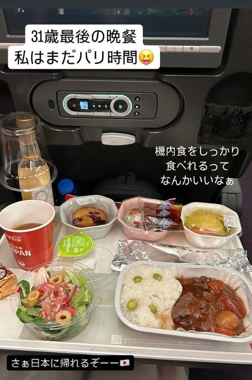 柔道金メダリストが最後の31歳を飛行機で満喫