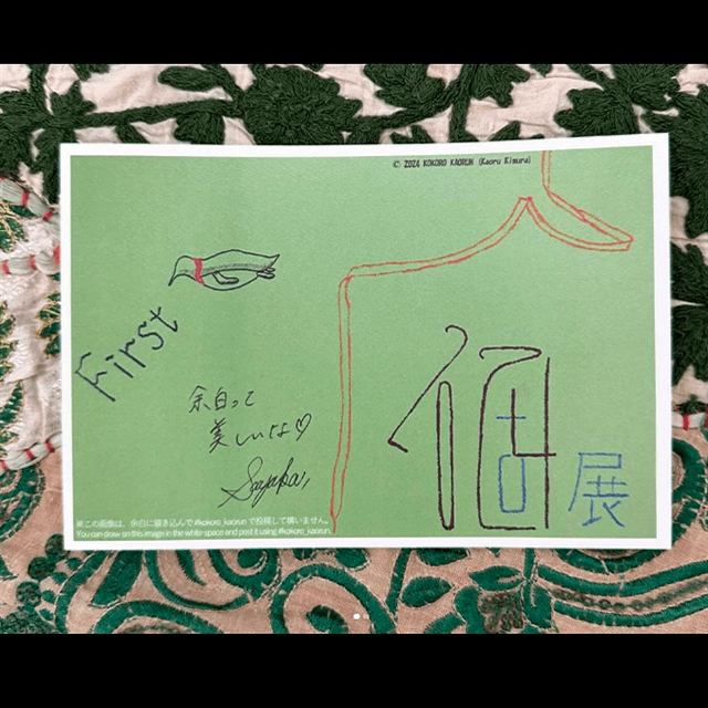 尾形沙耶香が個展に行きオフの日をエンジョイする