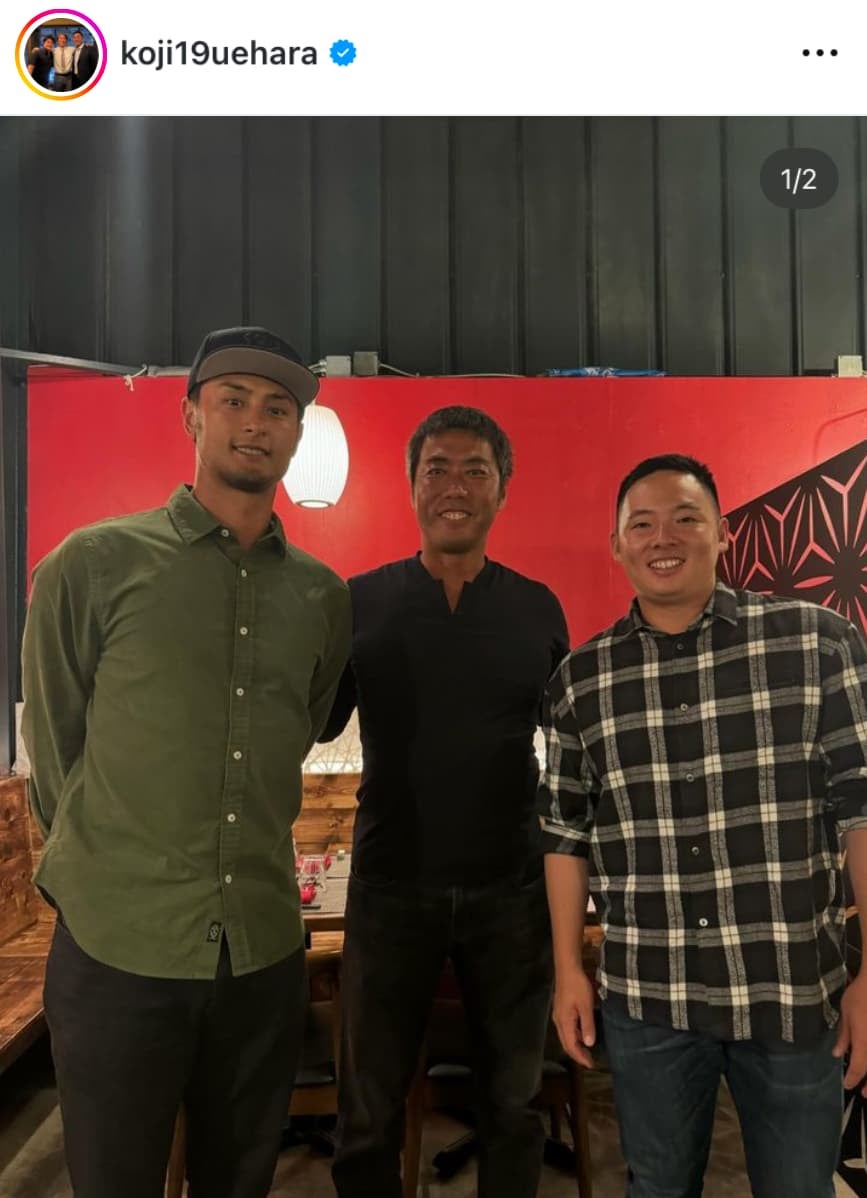 上原浩治「ダルからお呼びがかかりまして…😂🤣」PSに向け激励