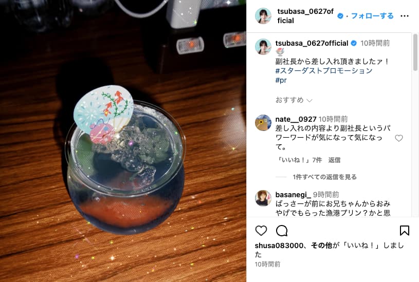 本田翼が差し入れしてもらったものに“夏”を感じるファン多数‼︎