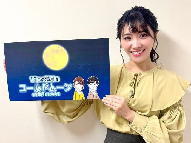 「しっかり〇〇対策しましょう」NHK気象予報士・久保井朝美が今年最後の満月鑑賞に注意喚起！