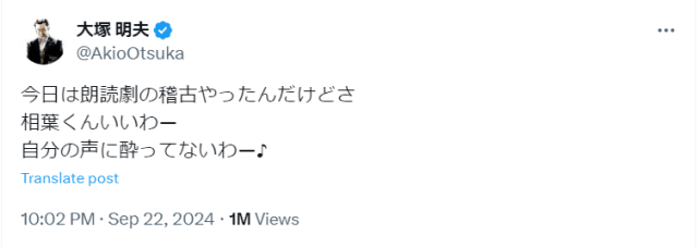 「相葉くんいいわー」レジェンド声優・大塚明夫が相葉雅紀との稽古の感想を語る