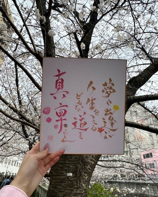 本田真凜 幼馴染からのプレゼントに感動「なんて素敵なの...」