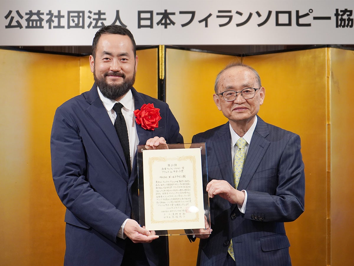 ゴールドウイン、ザ・ノース・フェイスの障がい者クライミング支援活動で企業フィランソロピー賞を受賞