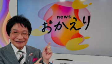 尾木ママ、「newsおかえり」生出演！大阪で笑顔全開