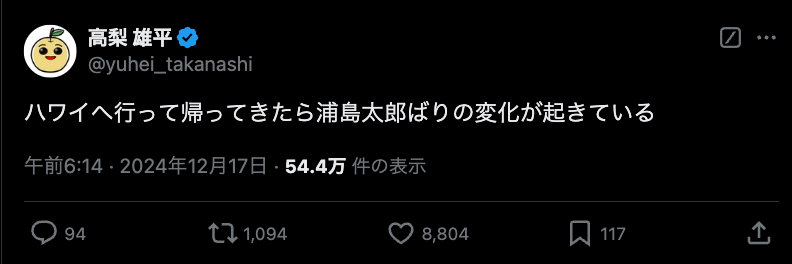 巨人・高梨雄平がここ数日のチームの変化に驚き「浦島太郎ばり」