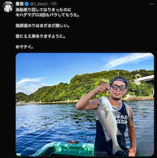 皇治、釣りで「めでタイ」漁師への道のりは…？