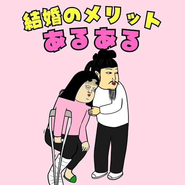 イラストレーター・BUSON 結婚のメリットについて語る！「ほんと相手によるよね〜」と話題に！