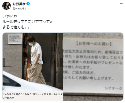 「まるで塩対応？」超人気芸人が一部メディアの報道に反論「流石に同情するこれは」の声