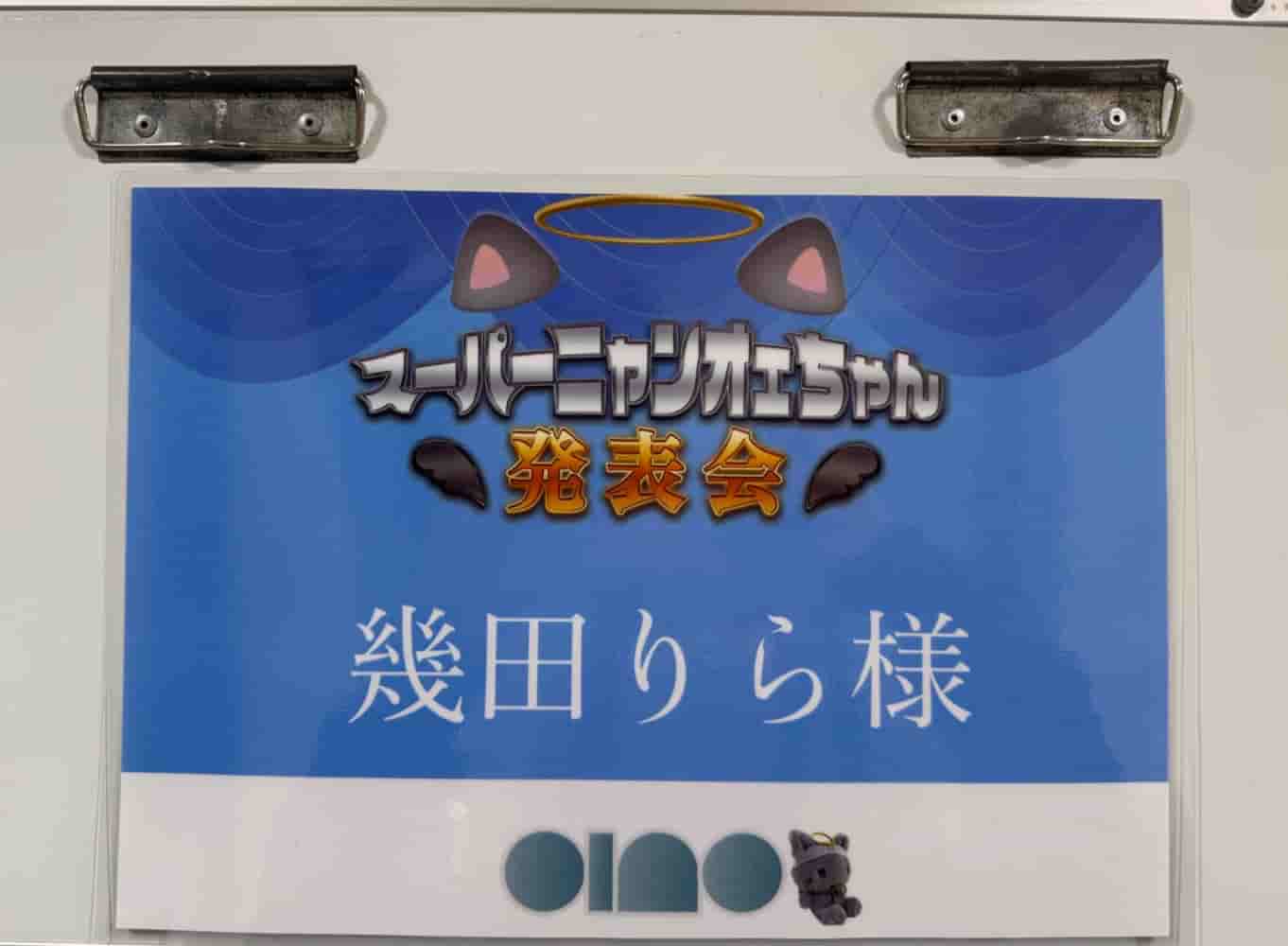 幾田りら、ano初ホールワンマンライブにゲスト出演！
