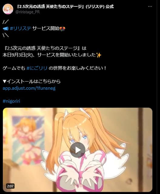 人気アニメ『2.5次元の誘惑』のスマホゲームがリリース！