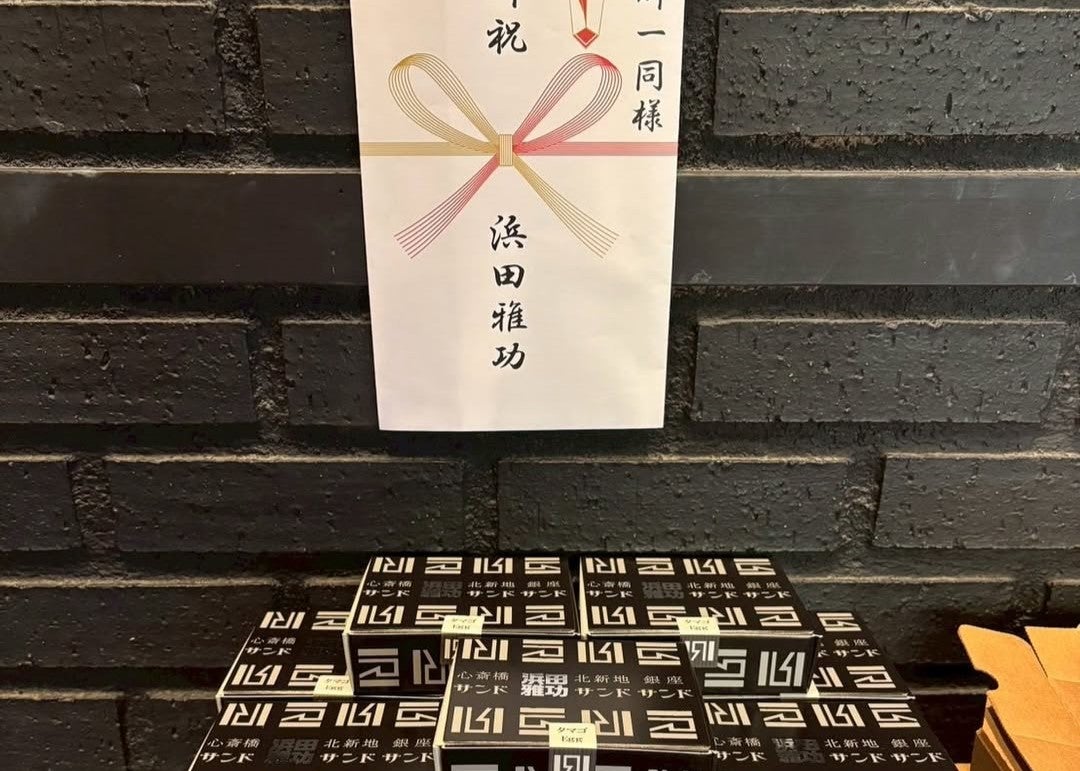 小川菜摘、夫・ダウンタウン浜田雅功の優しさに笑顔「粋な差し入れに感謝」