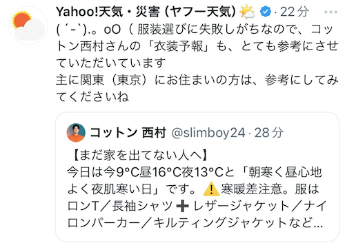 コットン西村がまさかの「推し」から認知⁉︎