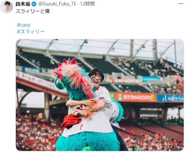 鈴木福、カープ始球式で観客沸かせる！大好きなスラィリーと熱い抱擁！
