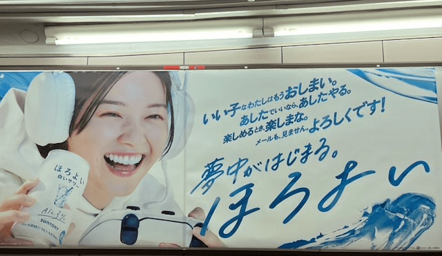 「とっっても楽しかったです。」元乃木坂46・西野七瀬がサントリー ほろよいCMを報告