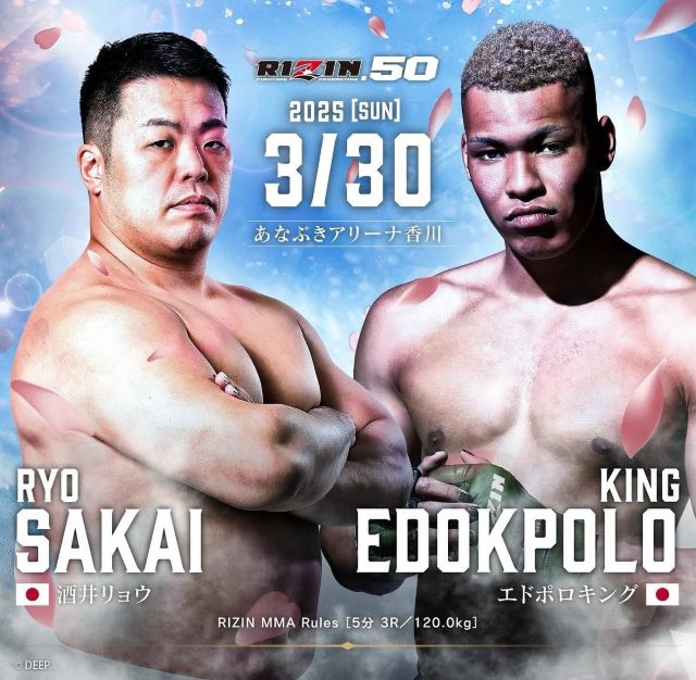 エドポロキングの対戦カードが発表「元チャンピオン美味しくいただきます」