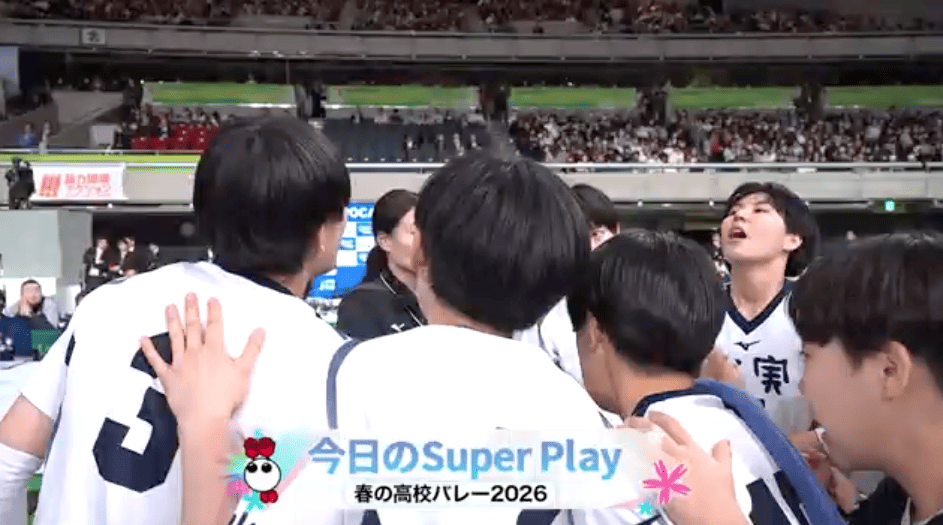 女子決勝 スーパープレー集【春の高校バレー2026】