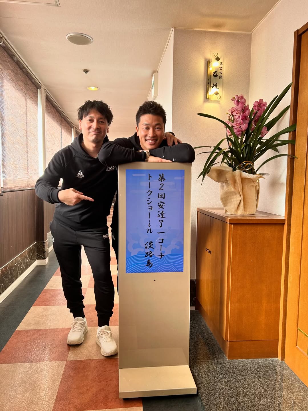 「言葉が刺さる時間」オリックス・安達了一、トークショー終了報告に共感の声「行きたかった」