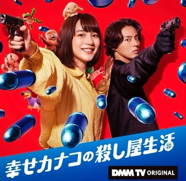 のんが出演のドラマ「幸せカナコの殺し屋生活」の 配信日が発表！