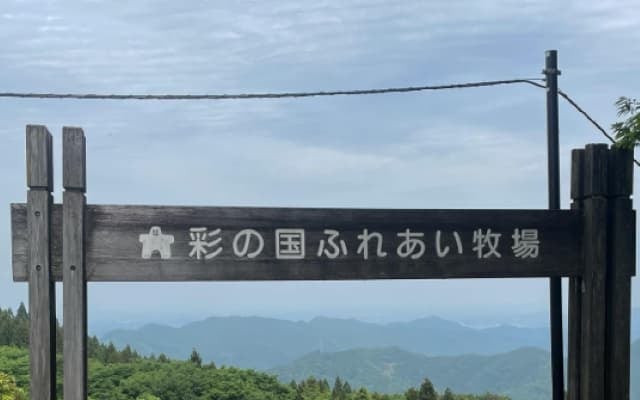 元AKB48・前田亜美が牧場へ「天気よくて楽しかったな〜〜」