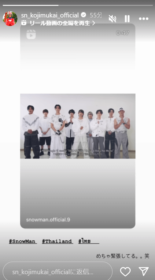 Snowman　向井康二　ストーリーズ　緊張で。。。