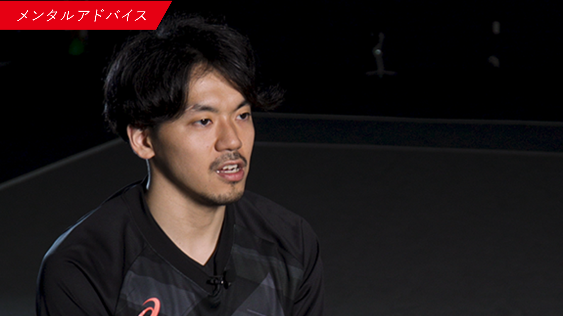 【RUN for X】スペシャルコンテンツ 篠山竜青が中高生たちへ向けた「メンタルアドバイス」とは？