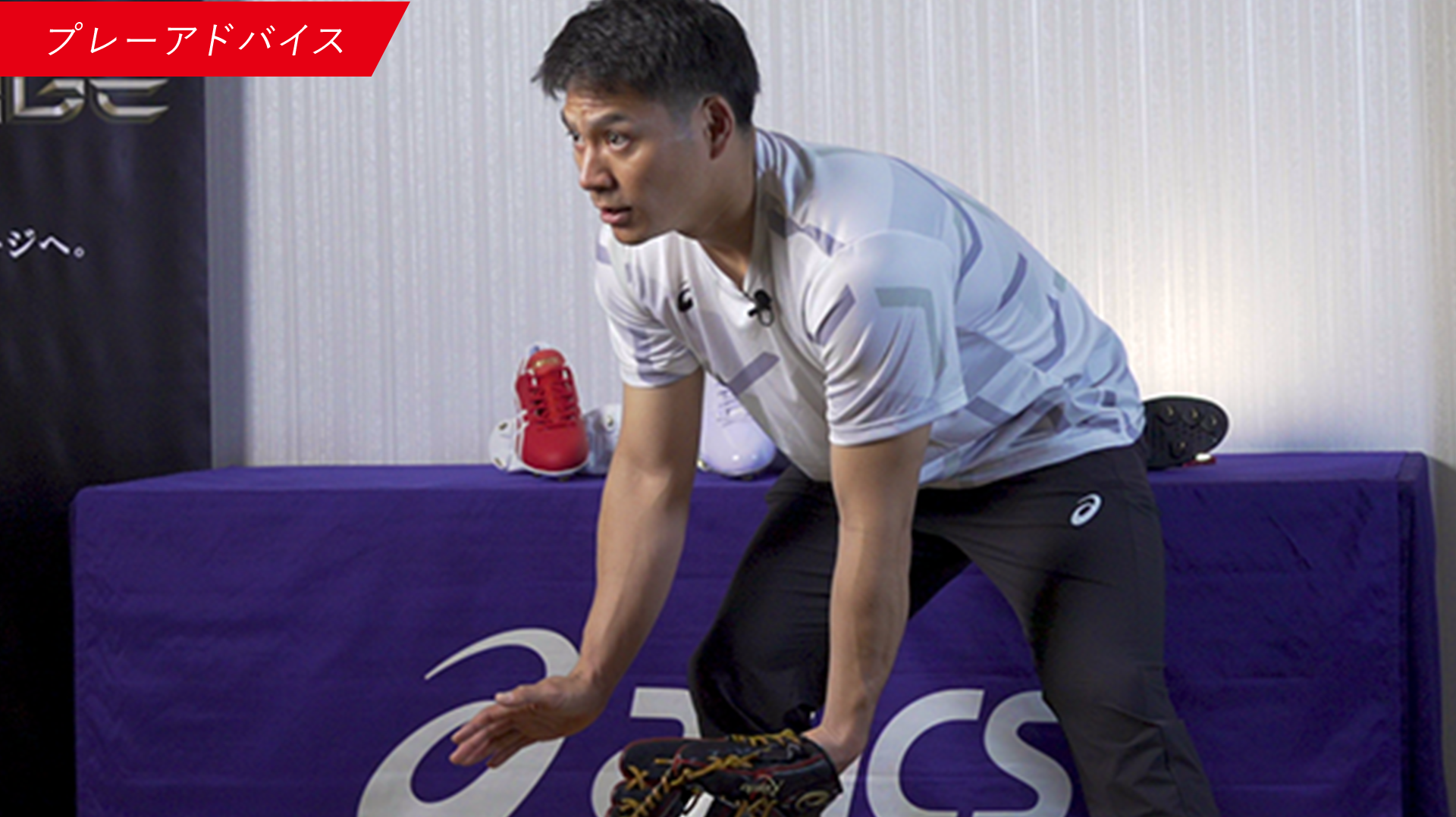 【RUN for X】スペシャルコンテンツ 田中広輔が中高生たちへ向けた「プレーアドバイス」とは？