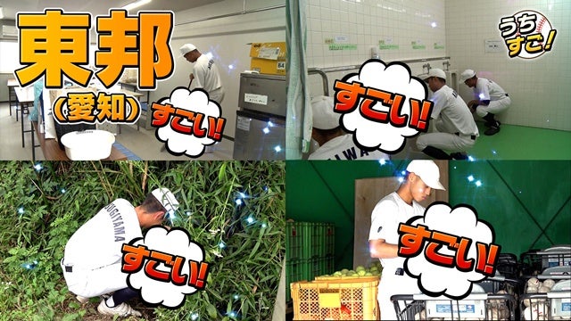 “私にお任せください”から始まる再挑戦…愛知・東邦が磨く責任と誇り