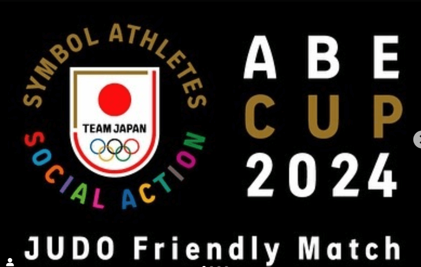 阿部一二三、ABECUP2024を横浜武道館で開催！参加者募集中