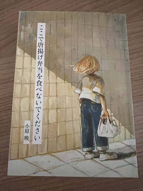 人気プロデューサー佐久間宣行が「すごい面白いです」といった本とは！？